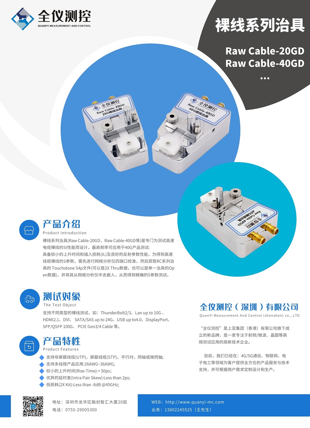 裸線測(cè)試治具系列（全儀測(cè)控）網(wǎng)上發(fā)布縮小圖.jpg